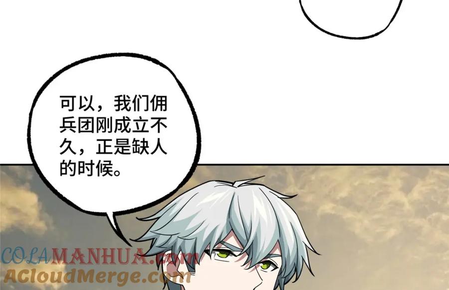 《超神机械师》234 欢迎加入黑星佣兵团 第61页