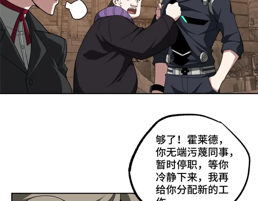 《超神机械师》234 欢迎加入黑星佣兵团 第36页