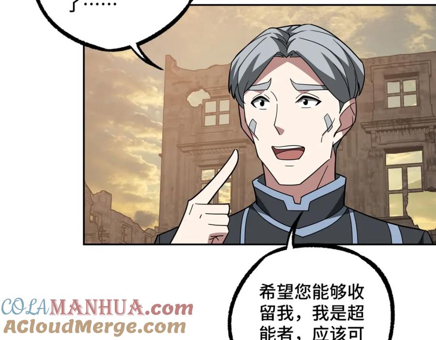 《超神机械师》234 欢迎加入黑星佣兵团 第58页