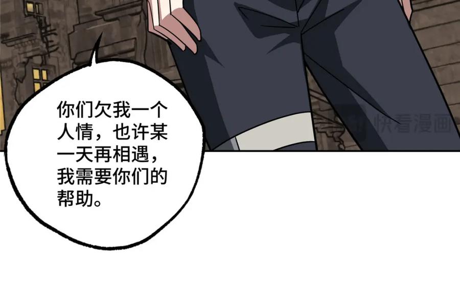 《超神机械师》234 欢迎加入黑星佣兵团 第53页