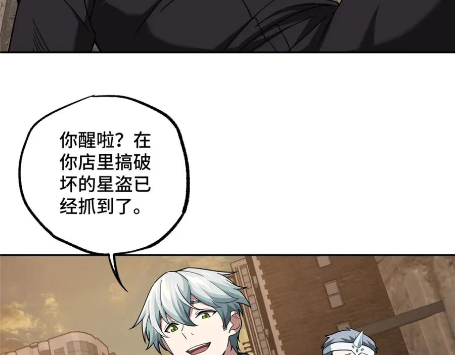 《超神机械师》234 欢迎加入黑星佣兵团 第8页