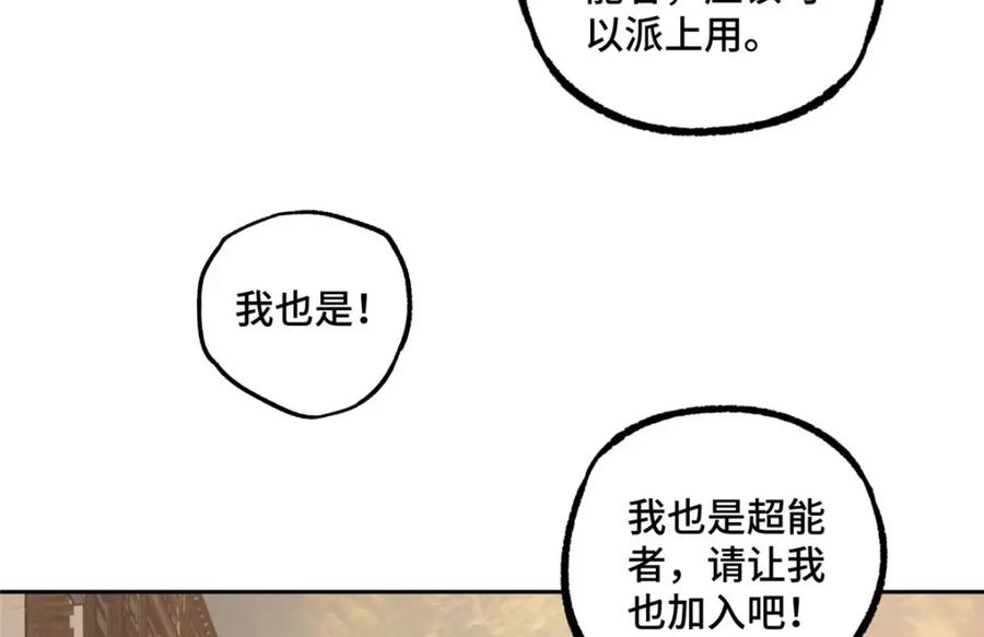 《超神机械师》234 欢迎加入黑星佣兵团 第59页
