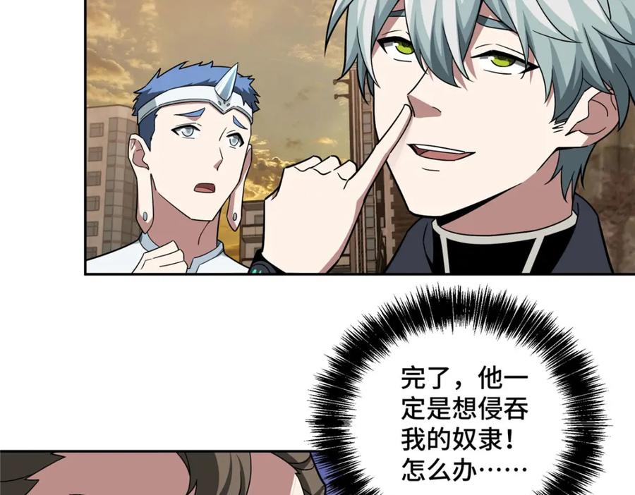 《超神机械师》234 欢迎加入黑星佣兵团 第12页