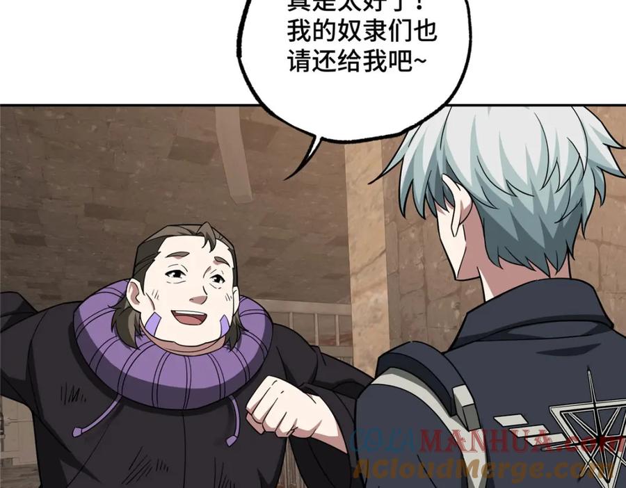 《超神机械师》234 欢迎加入黑星佣兵团 第10页