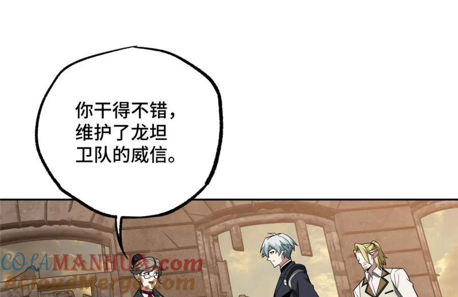 《超神机械师》234 欢迎加入黑星佣兵团 第19页