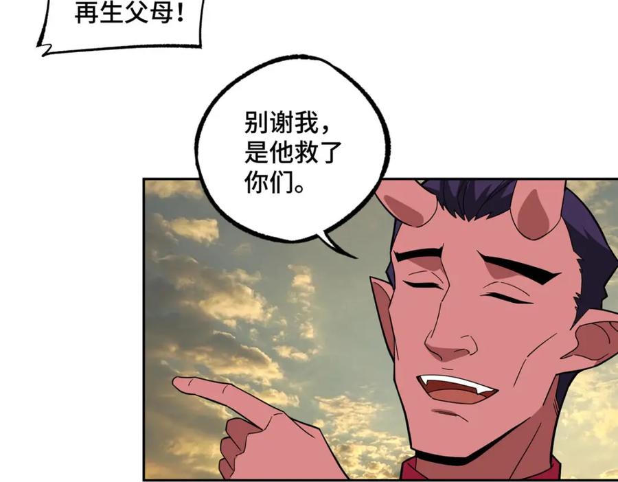 《超神机械师》234 欢迎加入黑星佣兵团 第48页