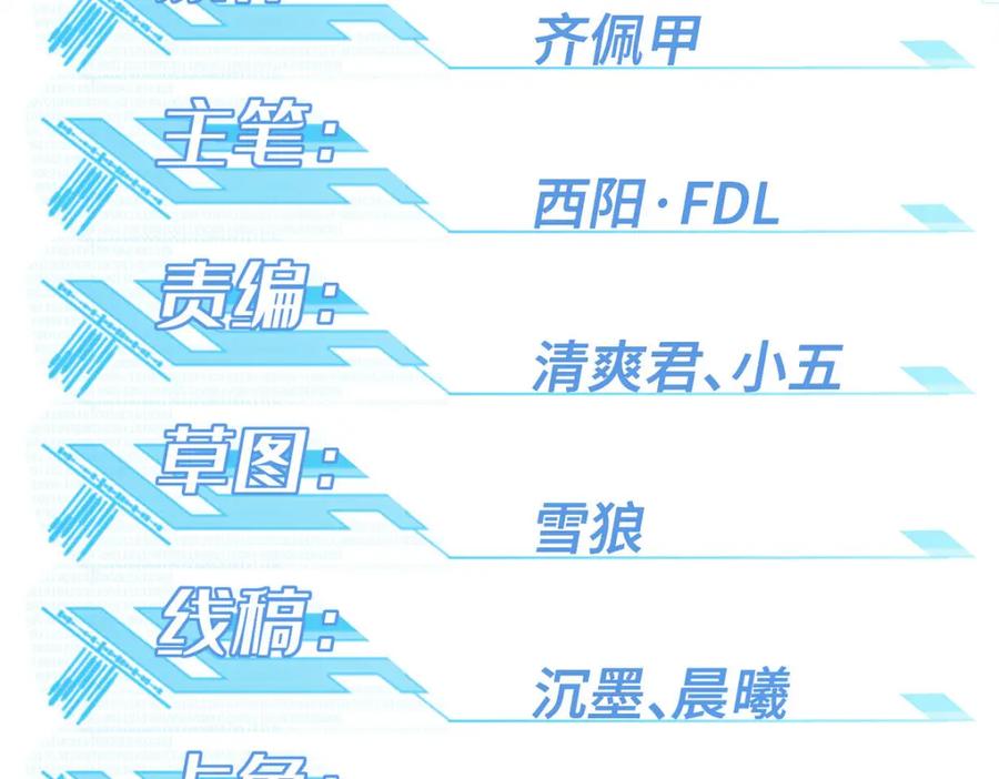 《超神机械师》234 欢迎加入黑星佣兵团 第2页