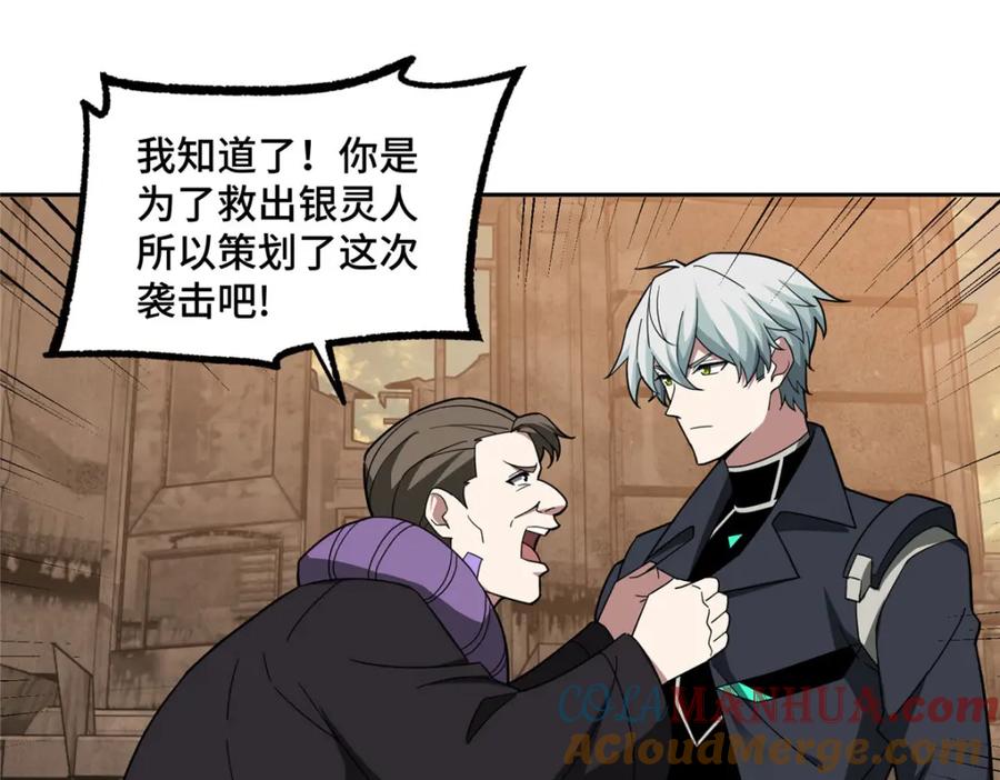 《超神机械师》234 欢迎加入黑星佣兵团 第34页