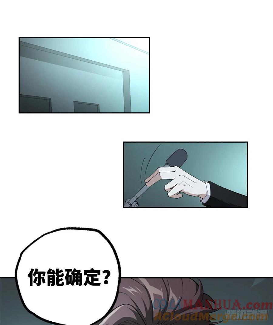 《超神机械师》如何处置韩萧？ 第17页