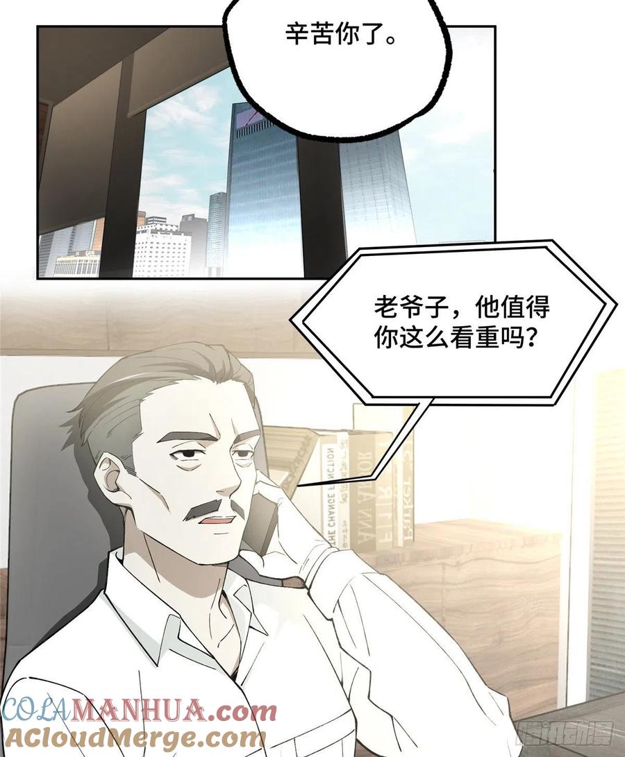 《超神机械师》如何处置韩萧？ 第39页