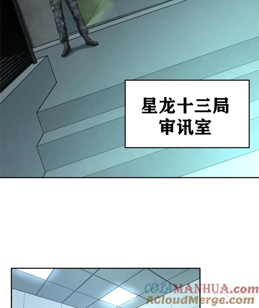 《超神机械师》如何处置韩萧？ 第3页