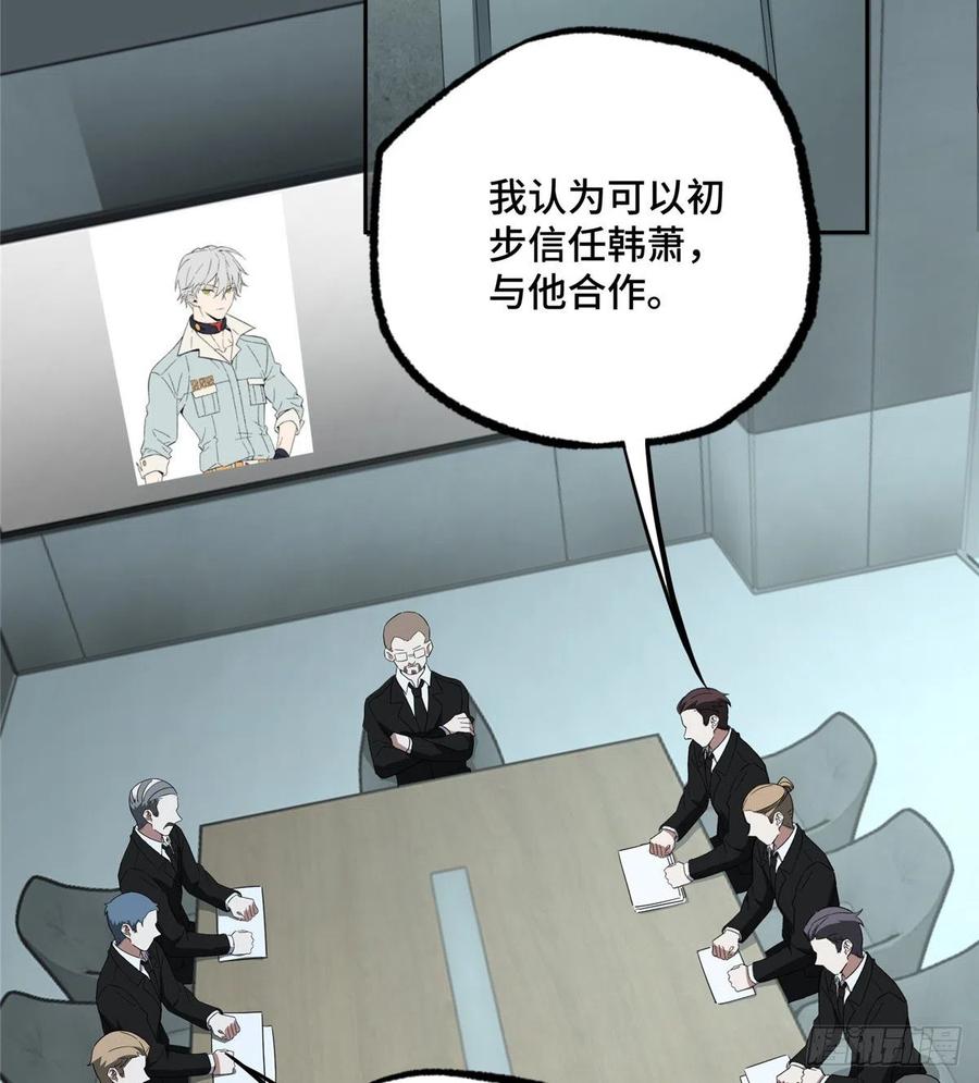 《超神机械师》如何处置韩萧？ 第26页