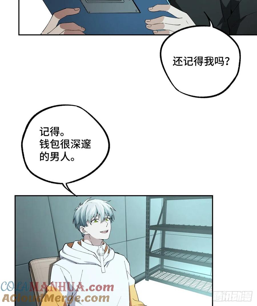 《超神机械师》如何处置韩萧？ 第5页