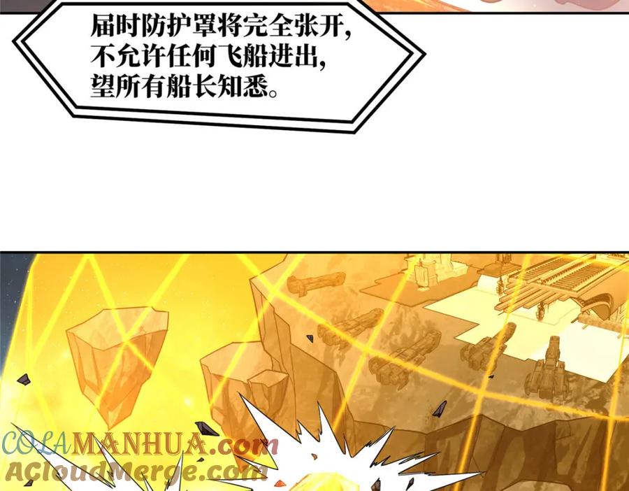 《超神机械师》235 重要信息 第13页