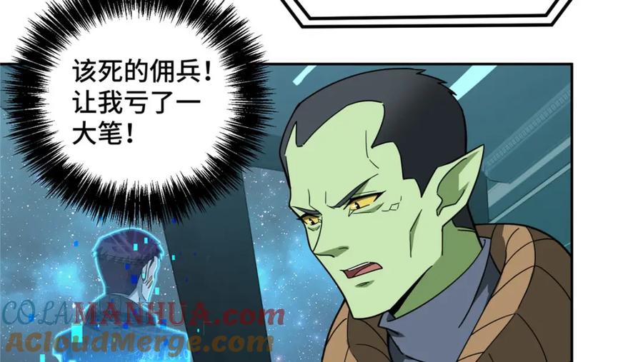 《超神机械师》235 重要信息 第61页