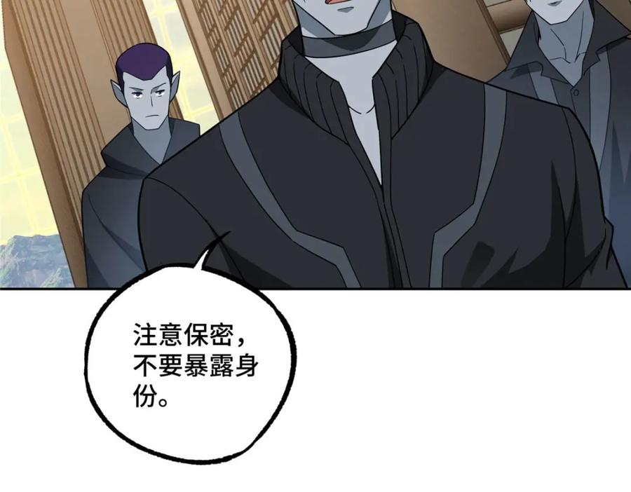 《超神机械师》235 重要信息 第54页