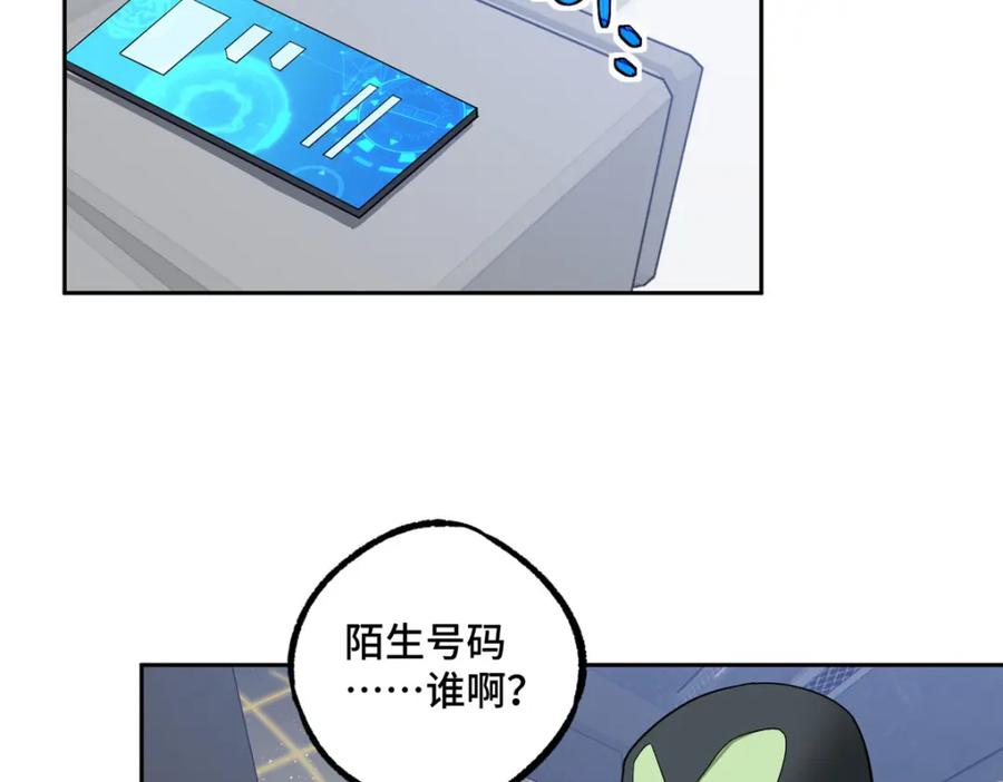 《超神机械师》235 重要信息 第18页