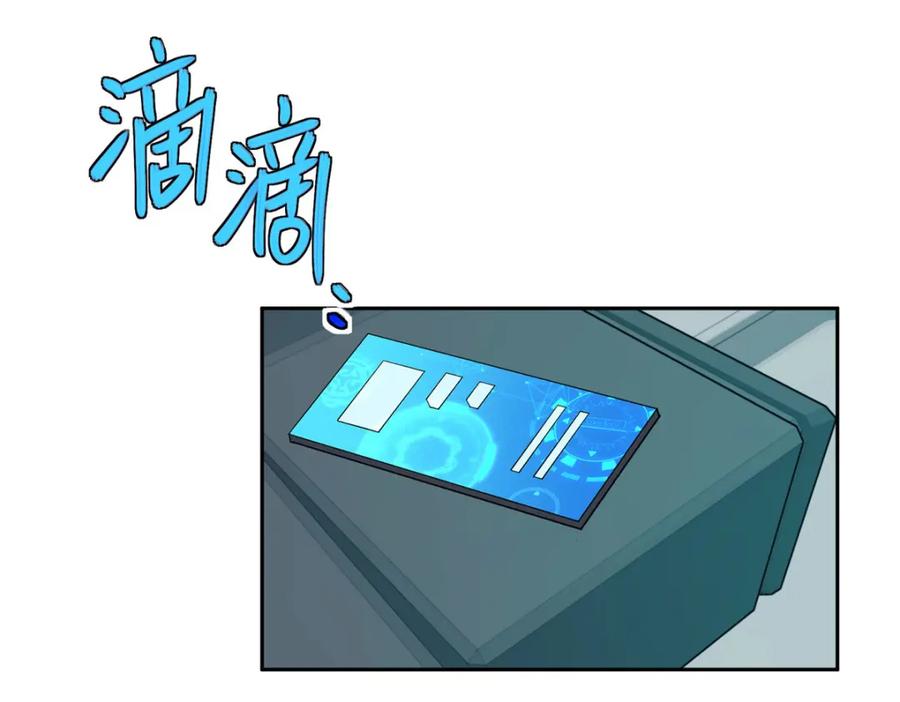 《超神机械师》235 重要信息 第56页