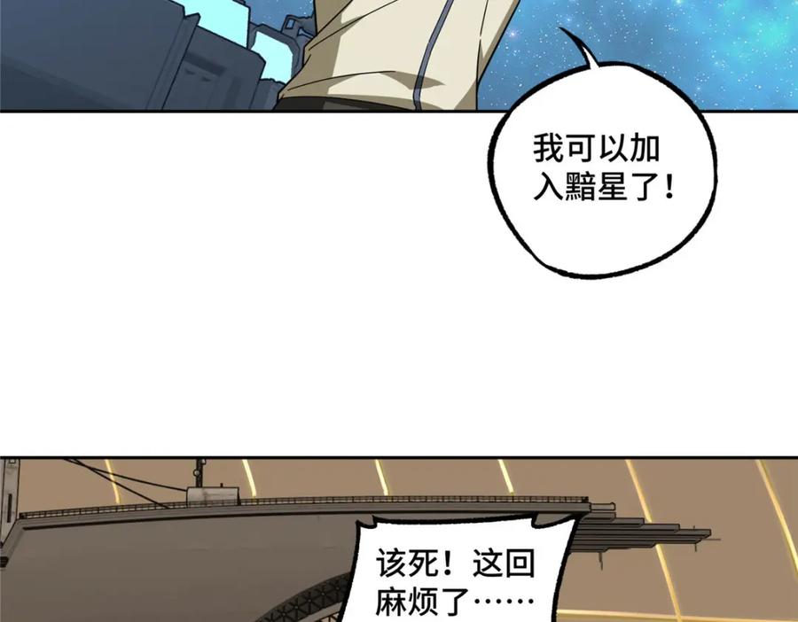 《超神机械师》235 重要信息 第71页