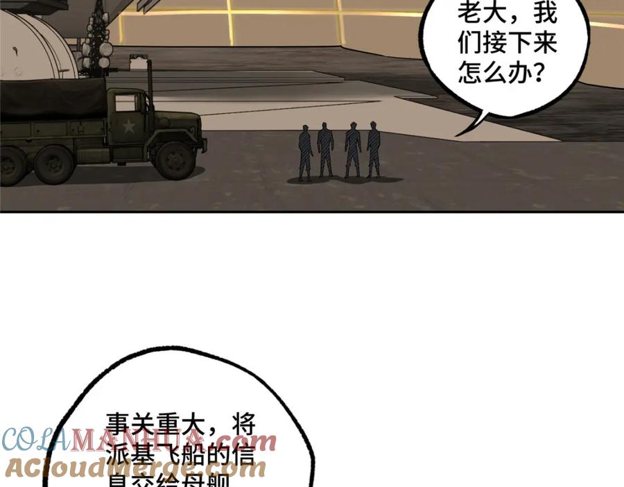 《超神机械师》235 重要信息 第73页