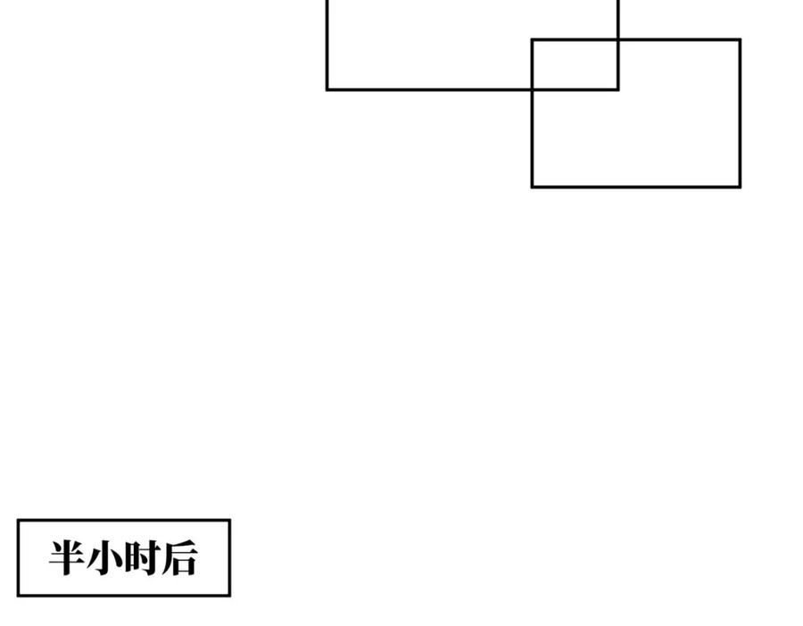 《超神机械师》235 重要信息 第50页
