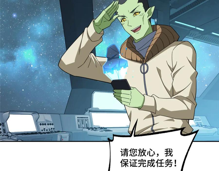 《超神机械师》235 重要信息 第42页