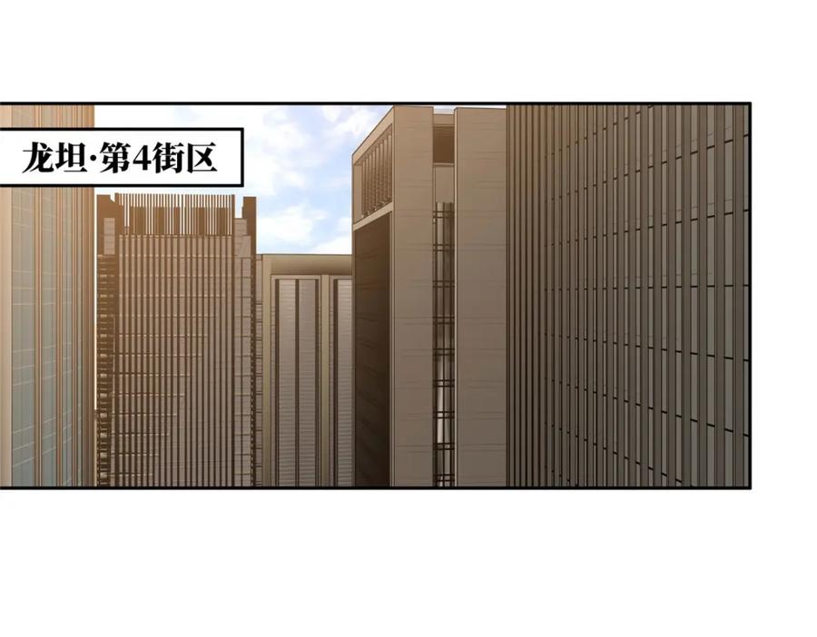 《超神机械师》235 重要信息 第44页