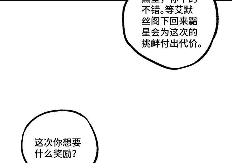 《超神机械师》235 重要信息 第5页