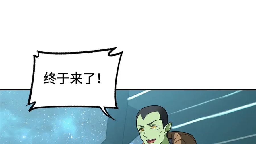 《超神机械师》235 重要信息 第57页