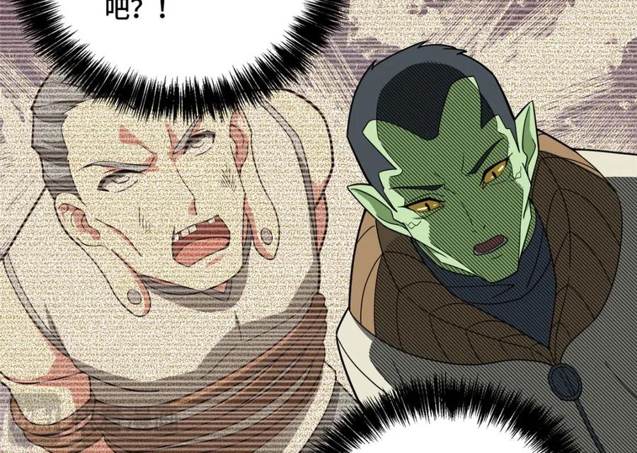 《超神机械师》235 重要信息 第27页