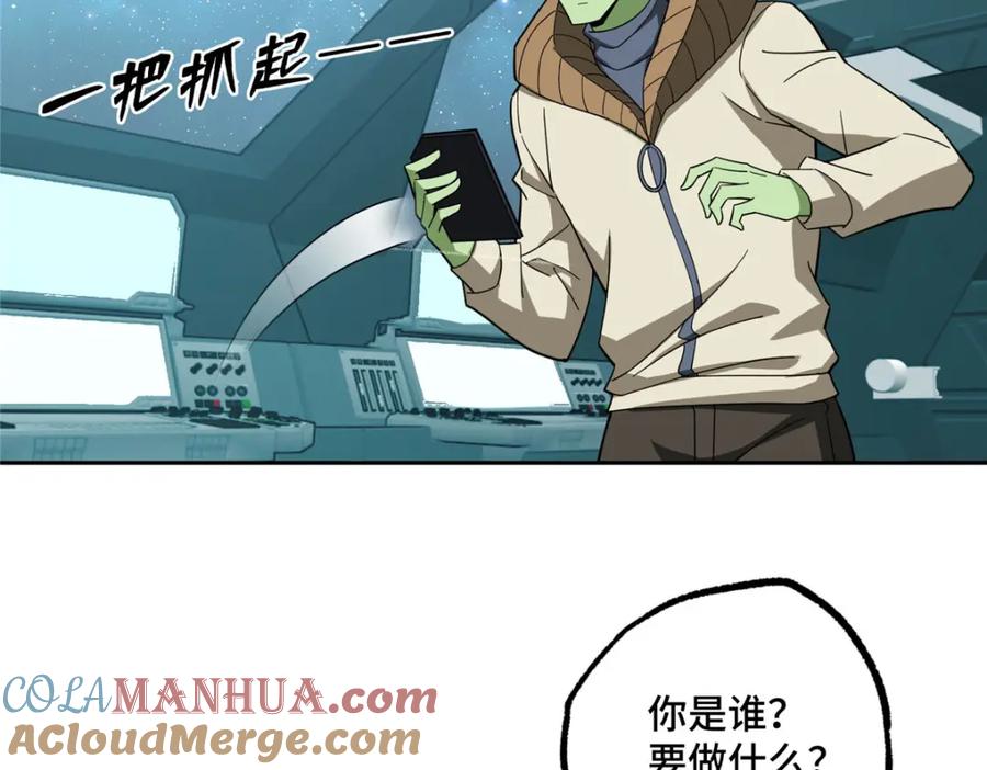 《超神机械师》235 重要信息 第58页