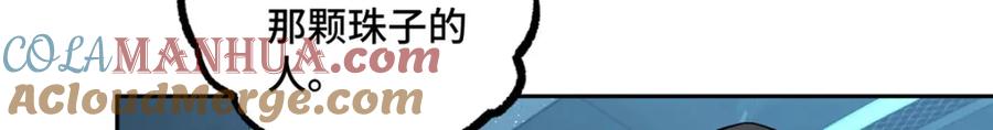 《超神机械师》235 重要信息 第37页