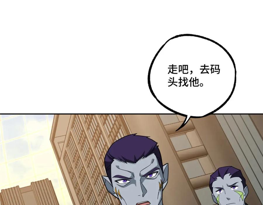 《超神机械师》235 重要信息 第53页