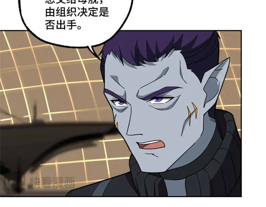 《超神机械师》235 重要信息 第74页