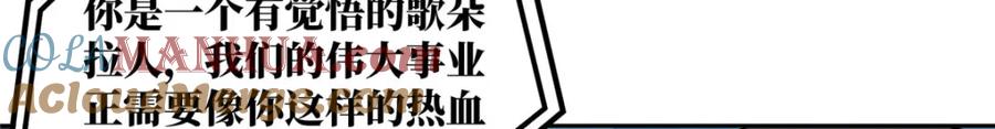 《超神机械师》235 重要信息 第34页