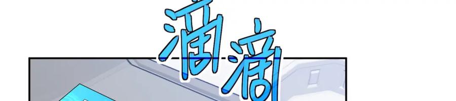 《超神机械师》235 重要信息 第17页