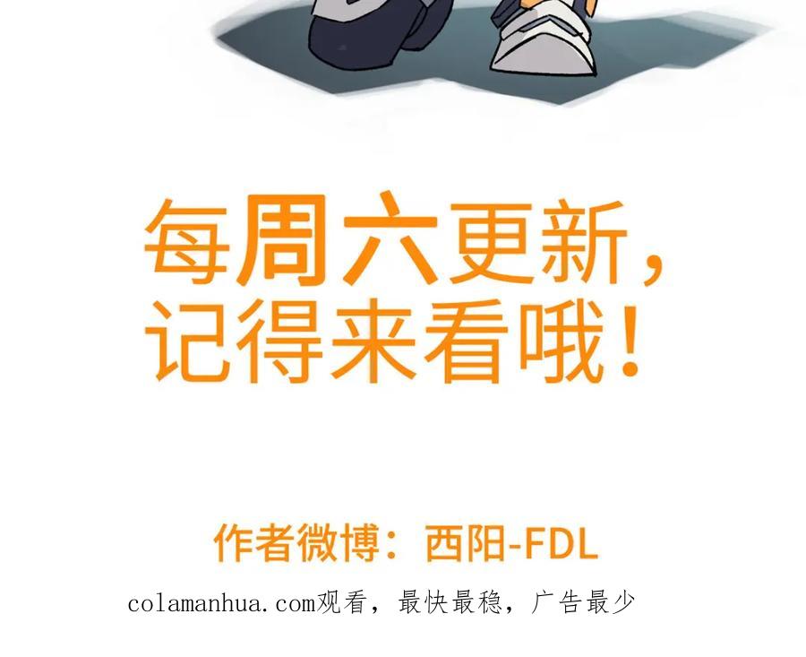 《超神机械师》235 重要信息 第78页