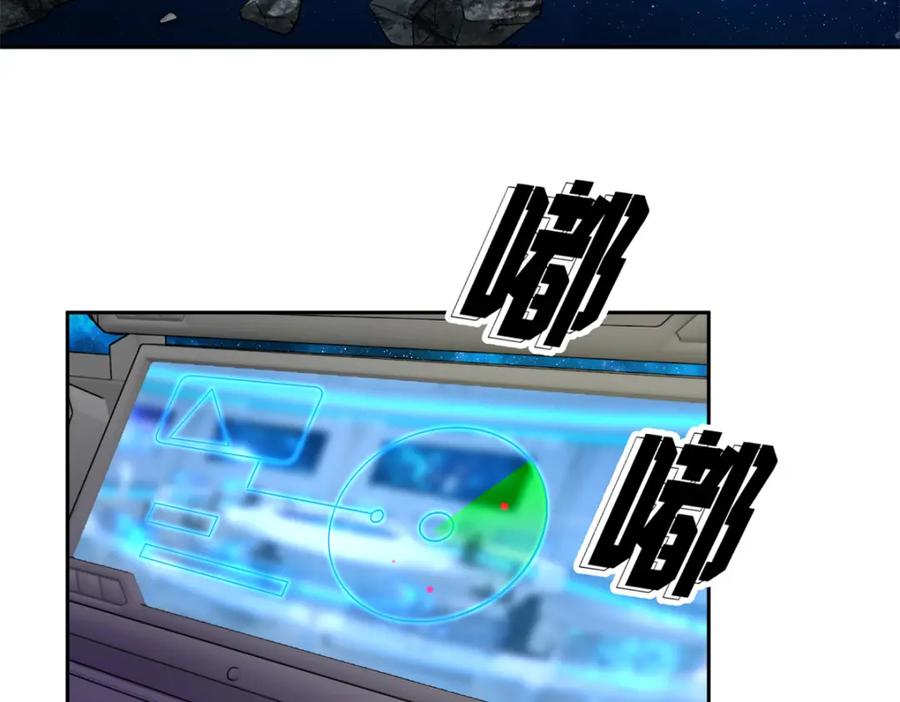 《超神机械师》236 “珠子”追逐战 第41页
