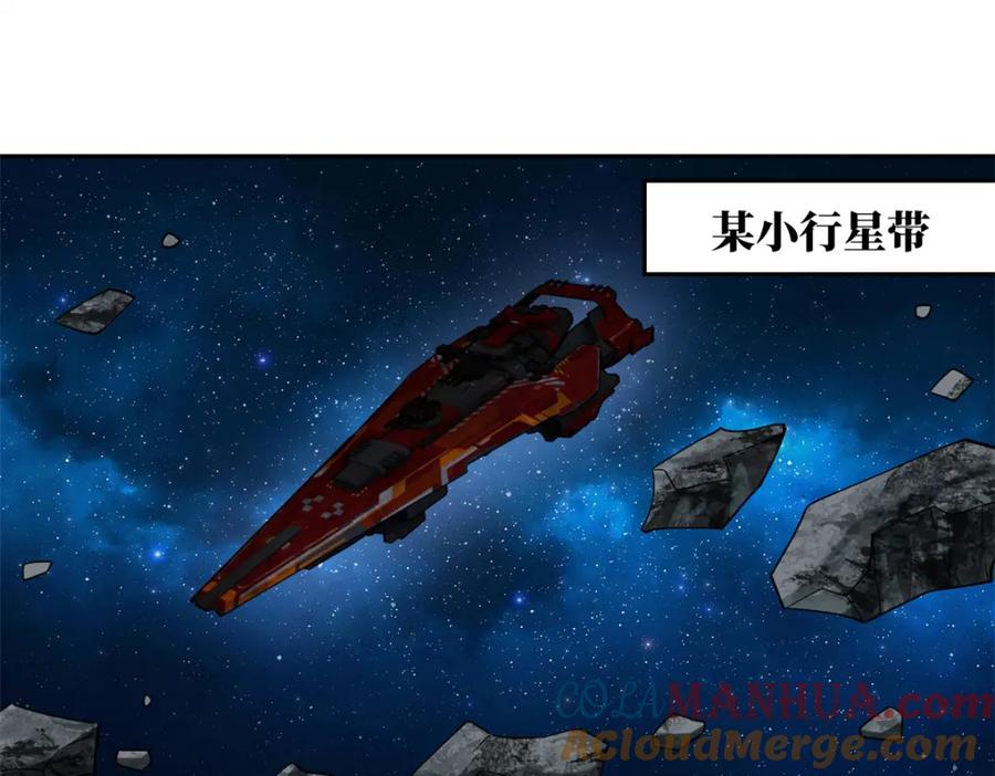 《超神机械师》236 “珠子”追逐战 第40页