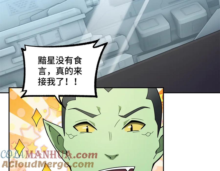 《超神机械师》236 “珠子”追逐战 第46页