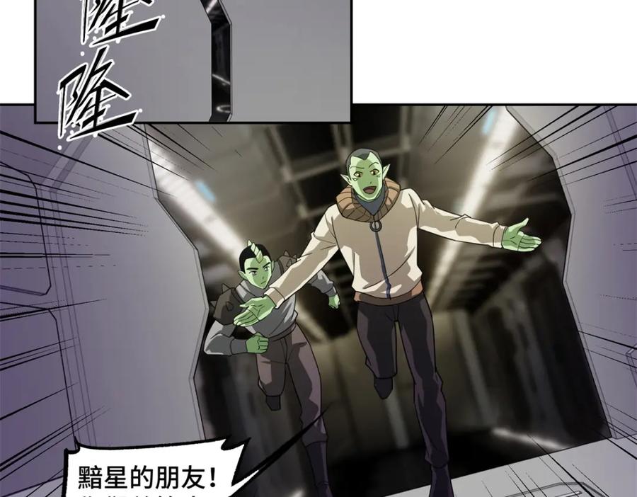 《超神机械师》236 “珠子”追逐战 第50页