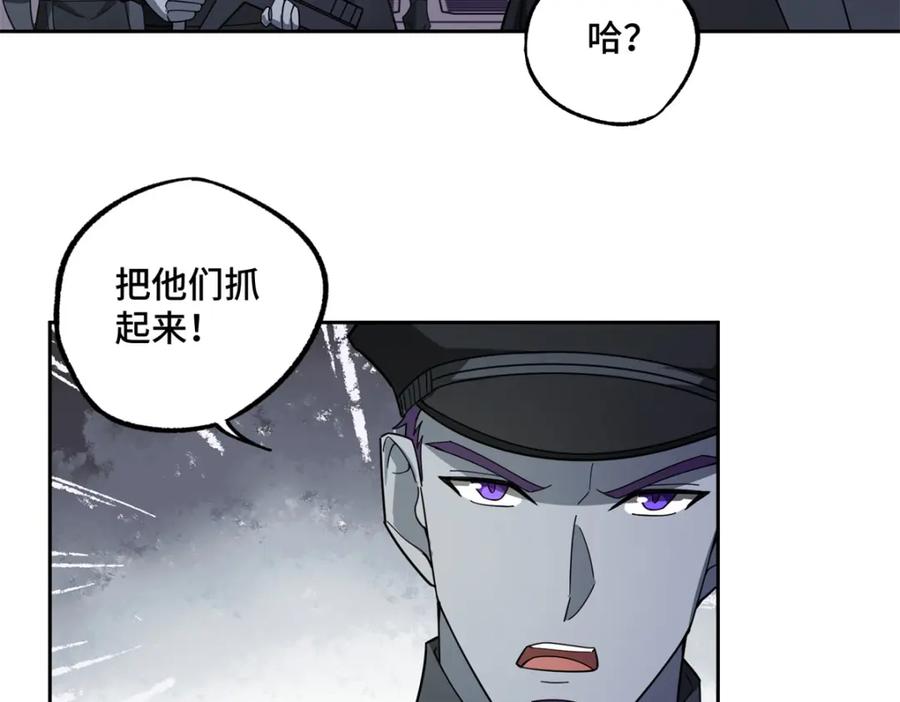 《超神机械师》236 “珠子”追逐战 第53页