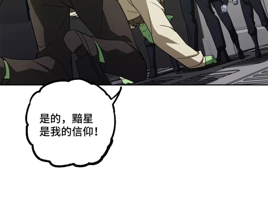 《超神机械师》236 “珠子”追逐战 第71页