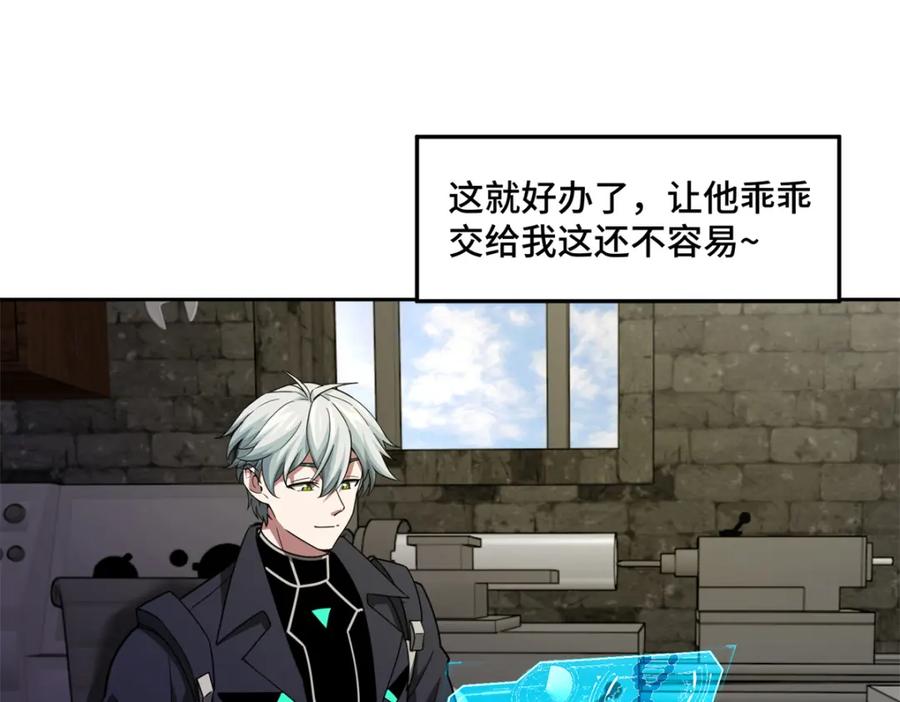 《超神机械师》236 “珠子”追逐战 第11页