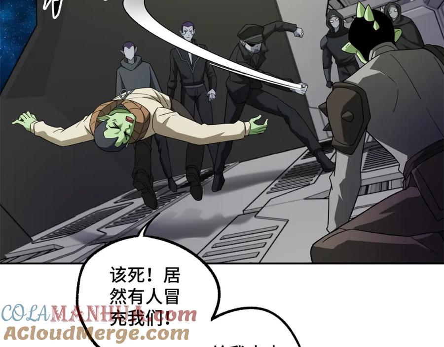 《超神机械师》236 “珠子”追逐战 第67页