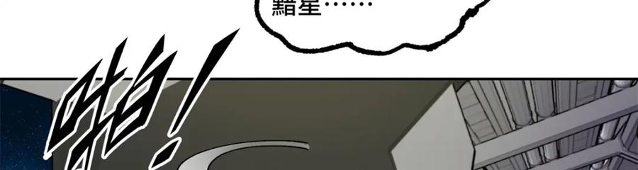 《超神机械师》236 “珠子”追逐战 第66页