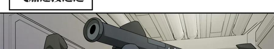 《超神机械师》236 “珠子”追逐战 第48页