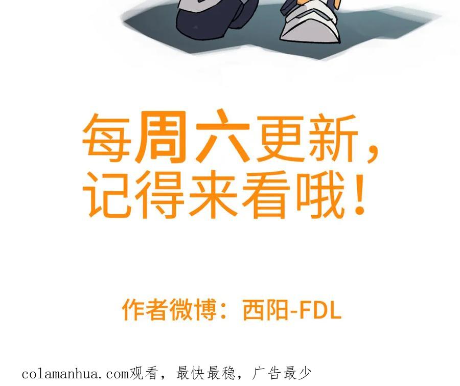 《超神机械师》236 “珠子”追逐战 第78页