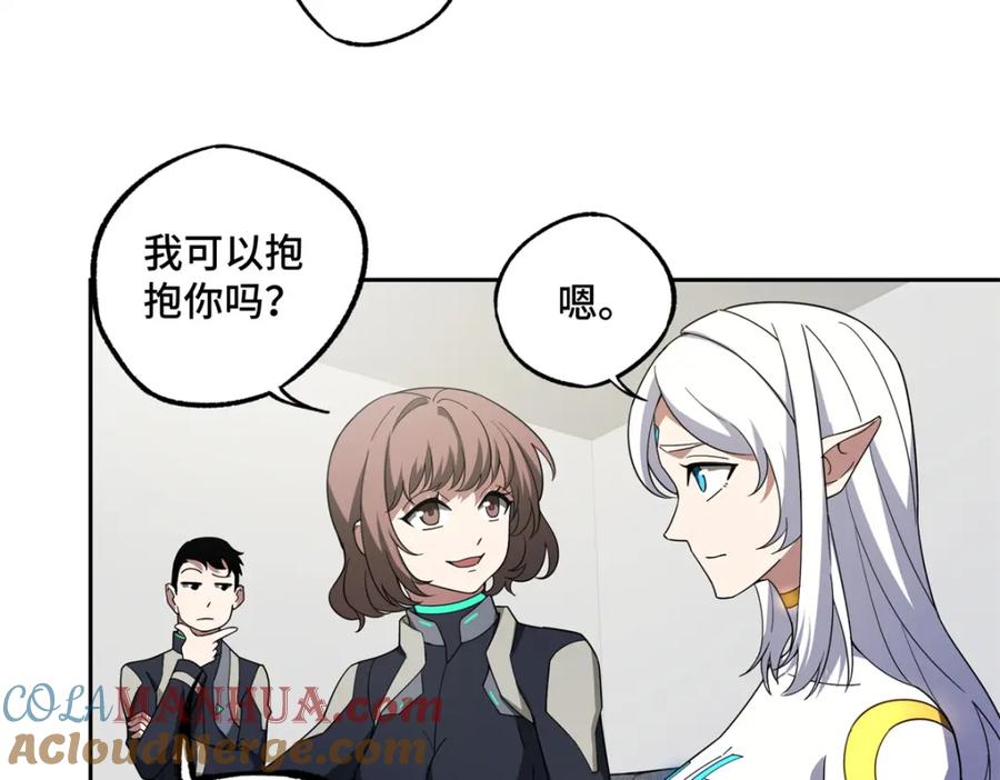 《超神机械师》236 “珠子”追逐战 第19页