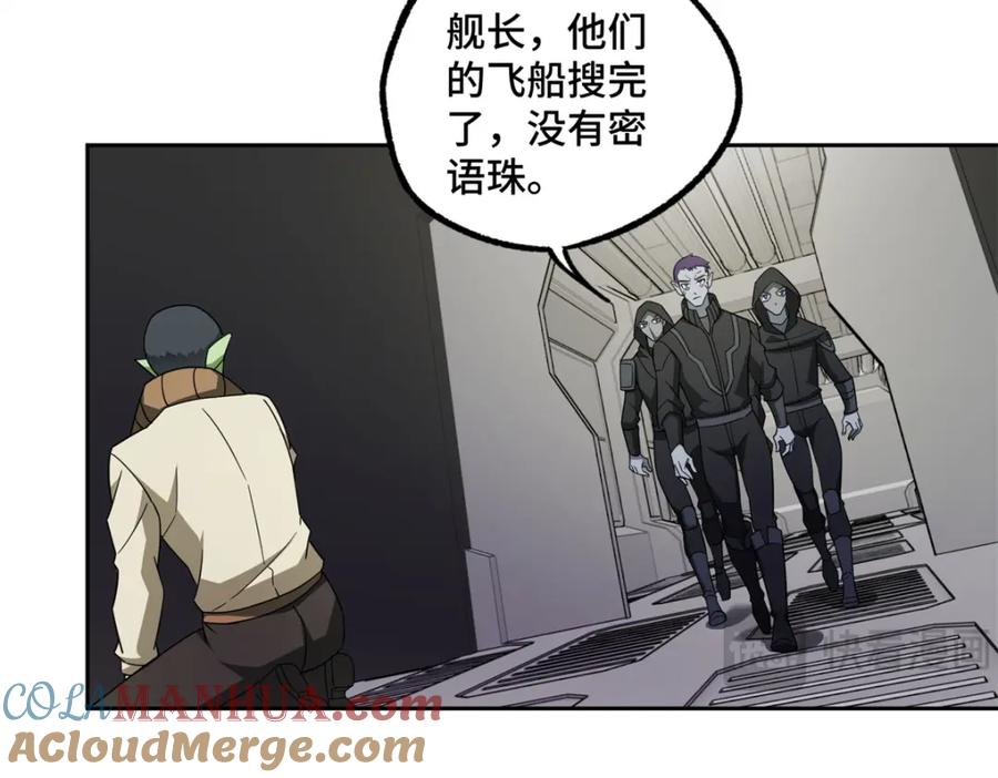 《超神机械师》236 “珠子”追逐战 第61页